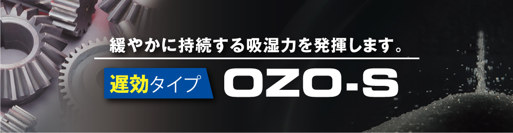 OZO-S